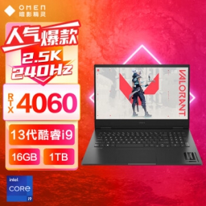 惠普（HP）暗影精灵9 Intel 16.1英寸游戏本 笔记本电脑(13代i9-13900HX RTX4060 16G 1TBSSD 2.5K 240Hz)